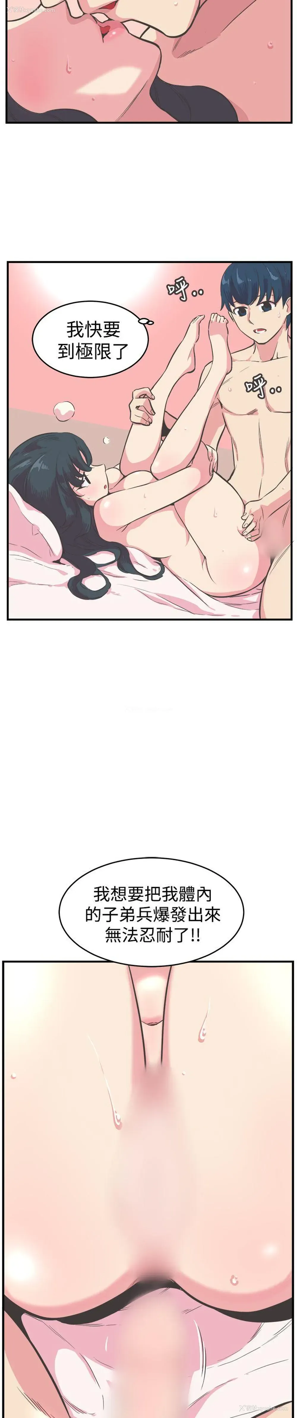 13P - 青春男女