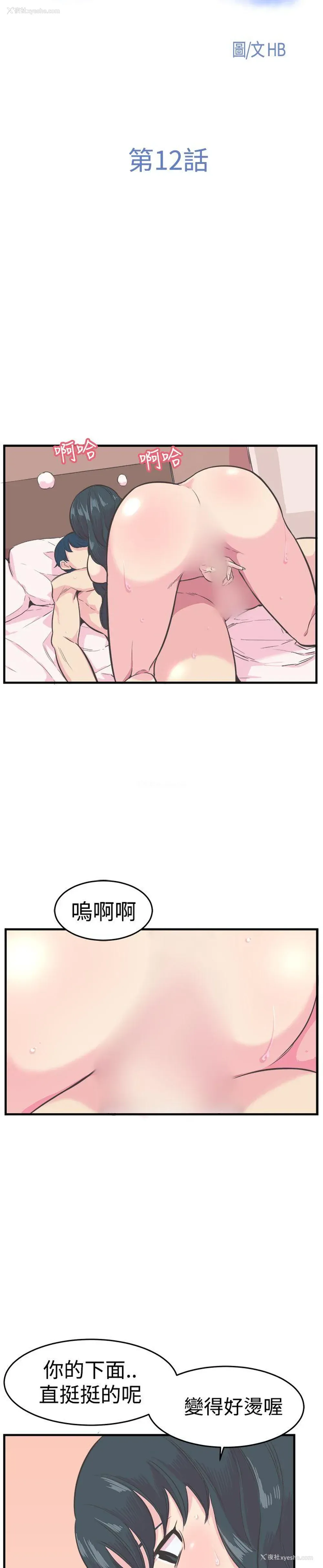 4P - 青春男女