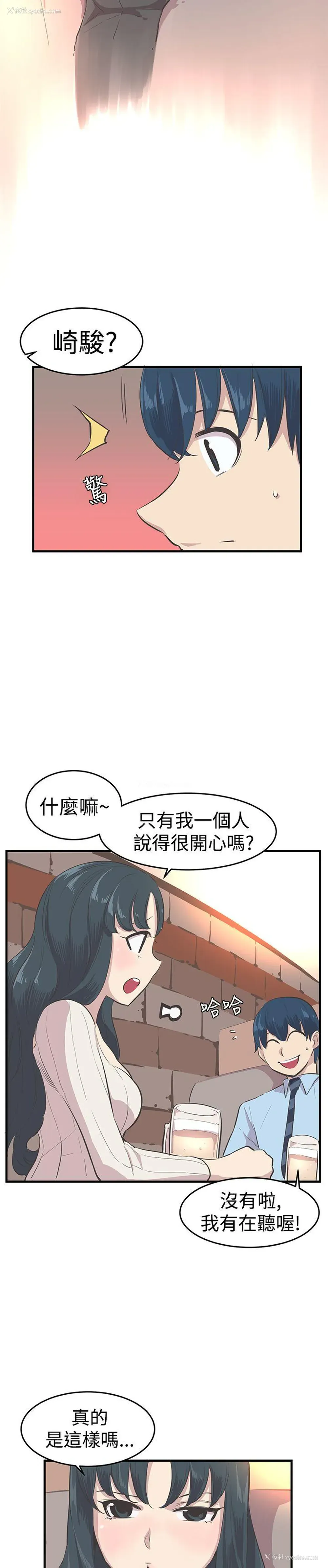 13P - 青春男女