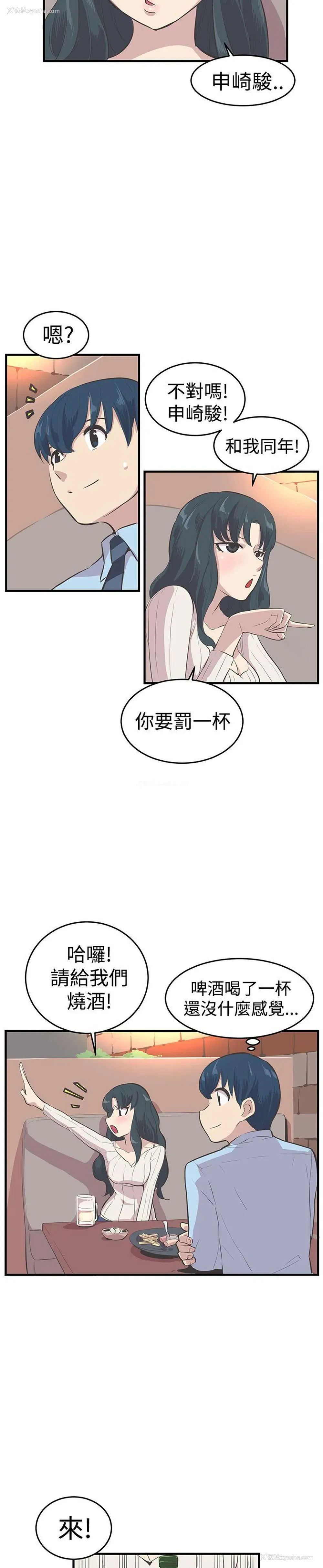 14P - 青春男女