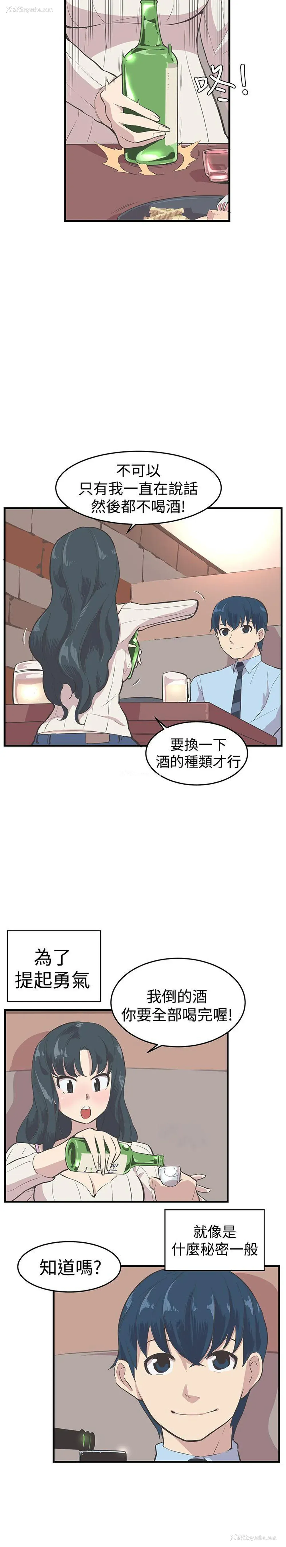 15P - 青春男女