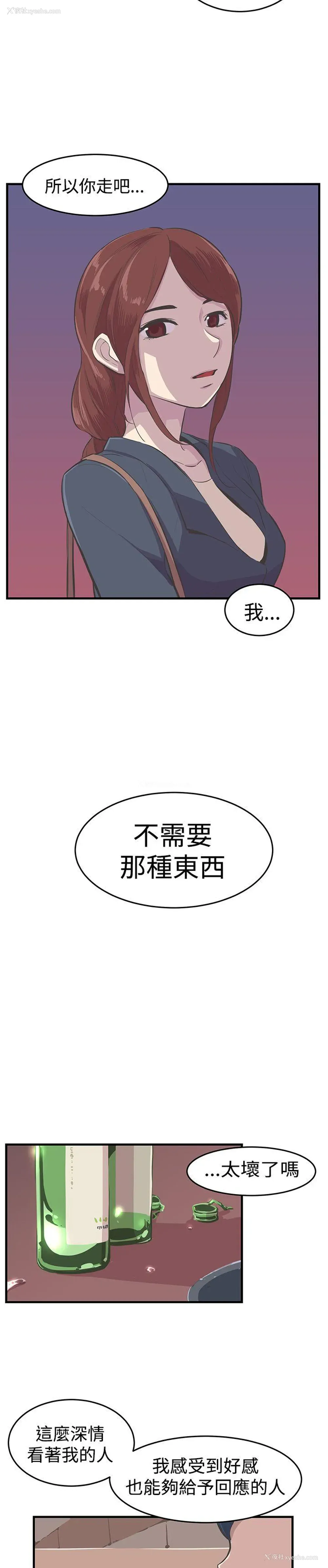 18P - 青春男女