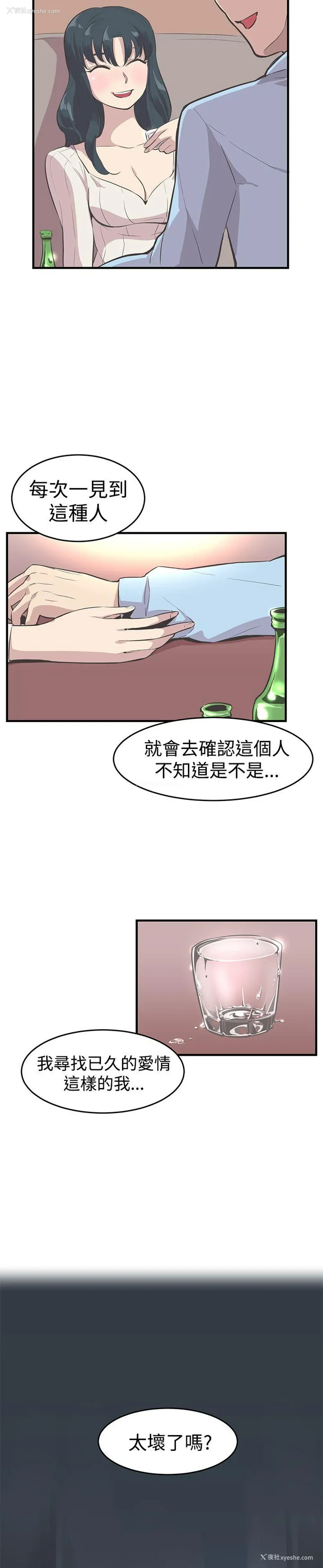 19P - 青春男女