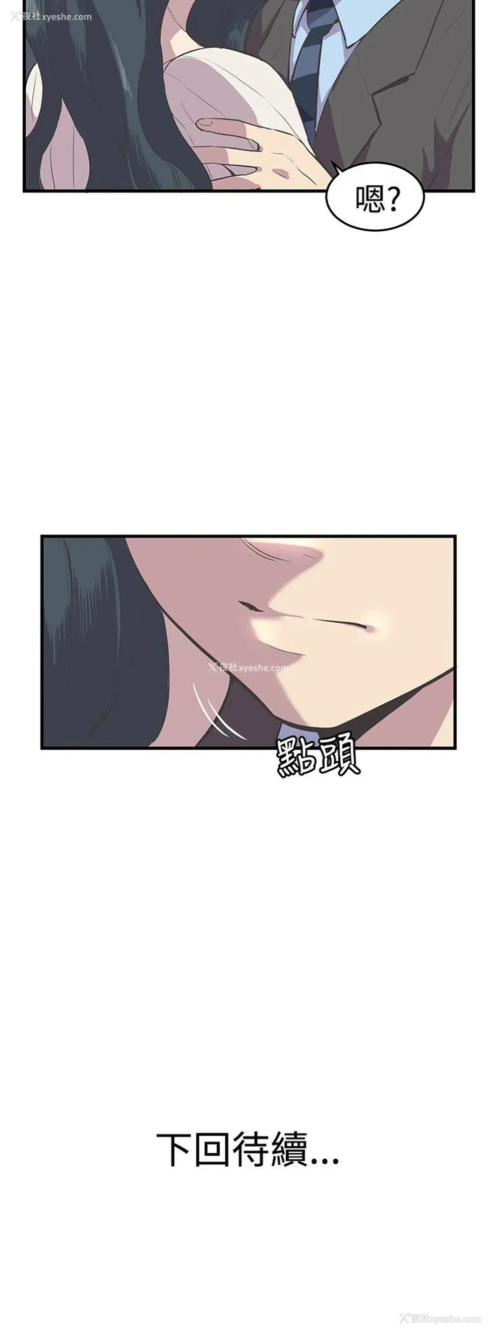 25P - 青春男女