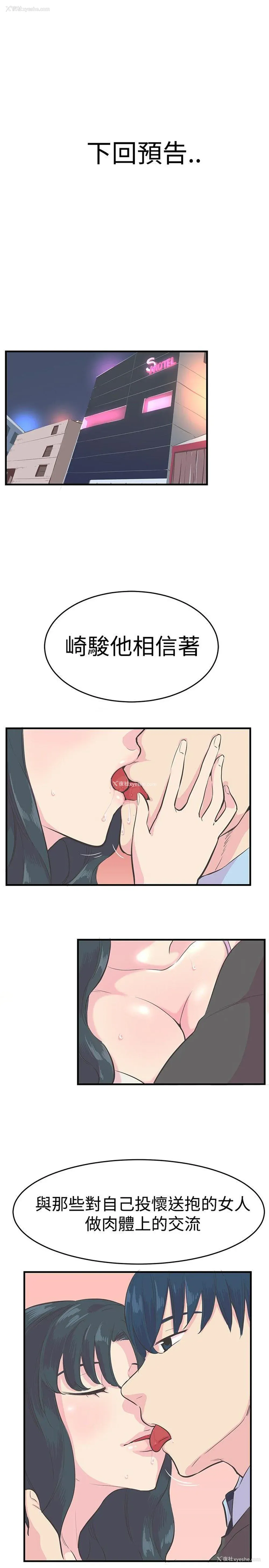 26P - 青春男女