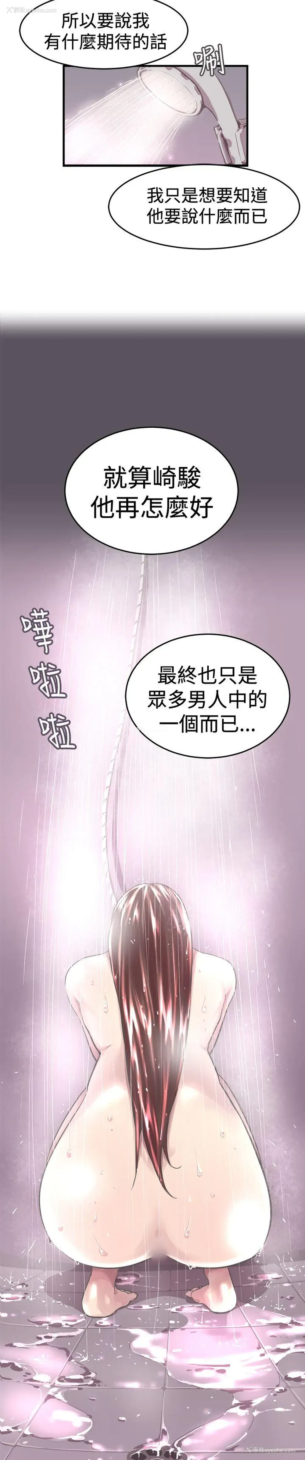 3P - 青春男女