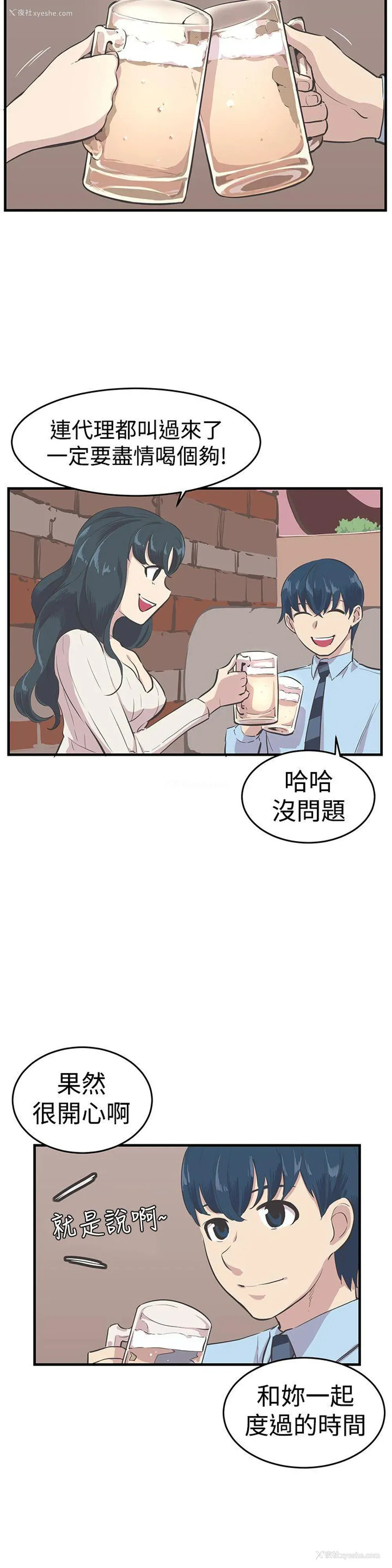 5P - 青春男女