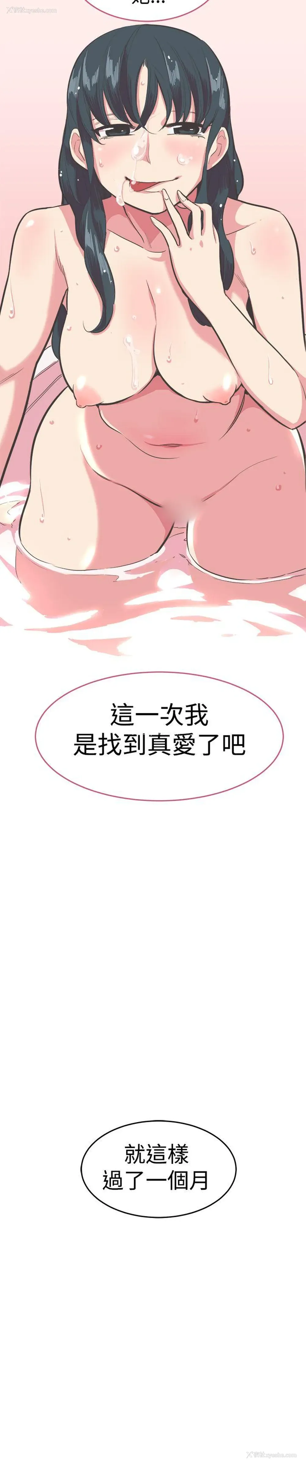 13P - 青春男女