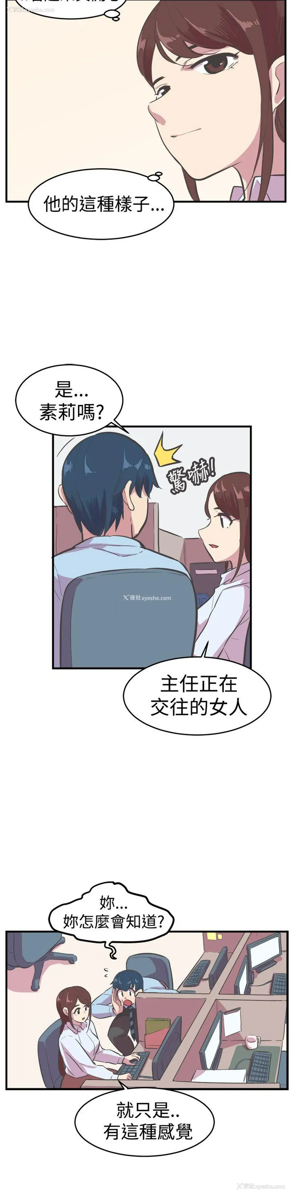 21P - 青春男女