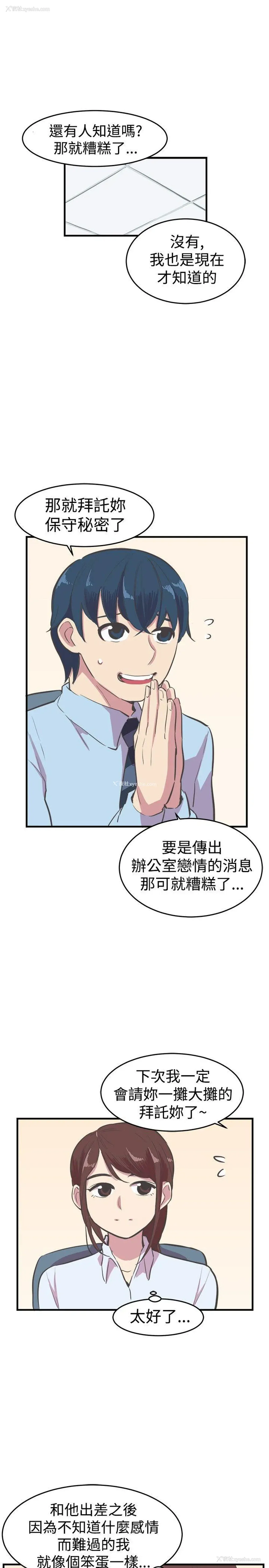 22P - 青春男女
