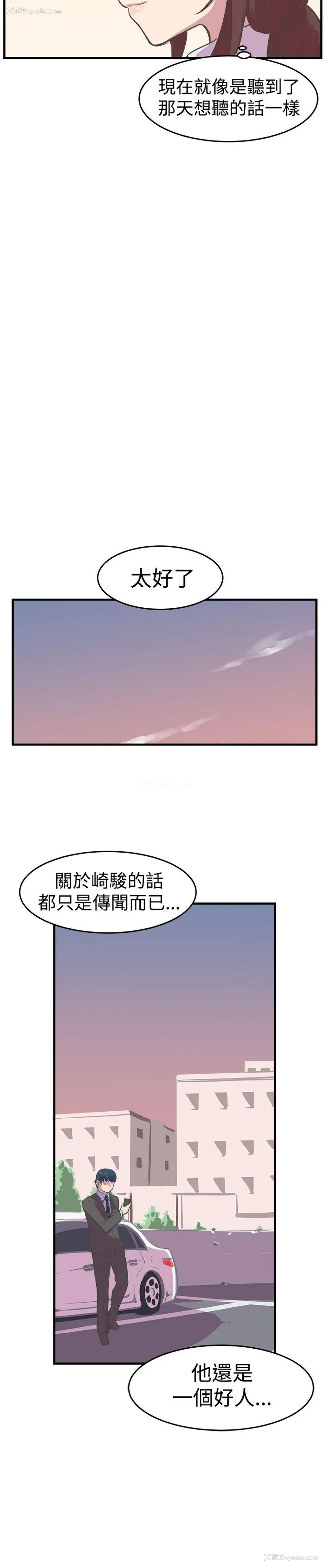 24P - 青春男女