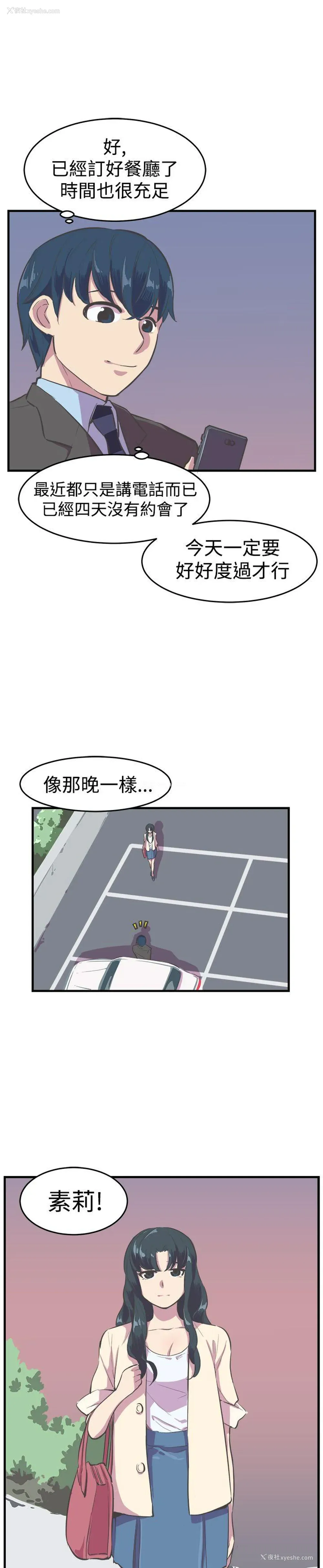 25P - 青春男女
