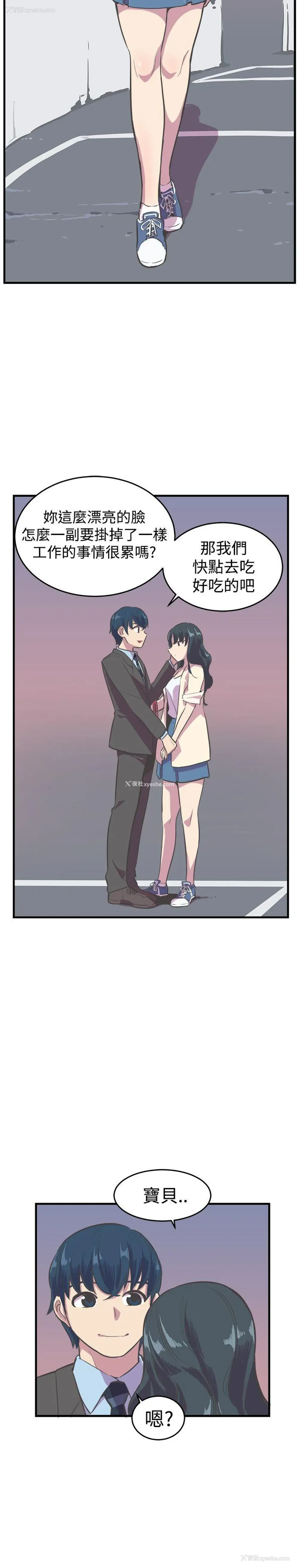 26P - 青春男女