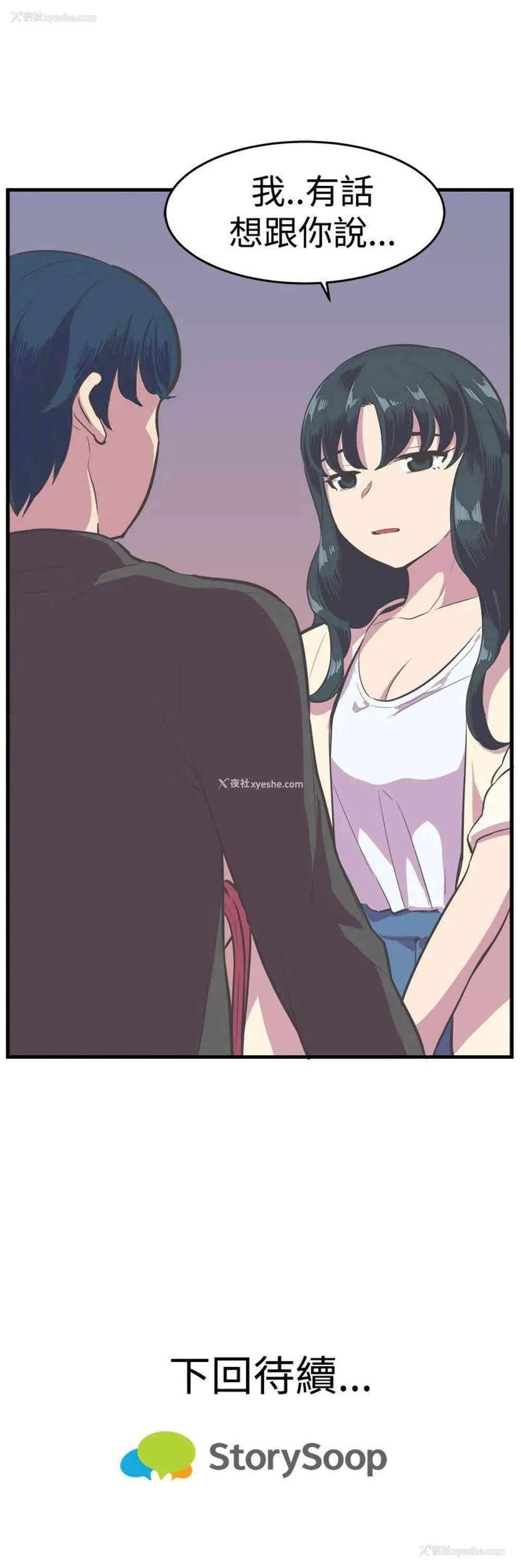 27P - 青春男女