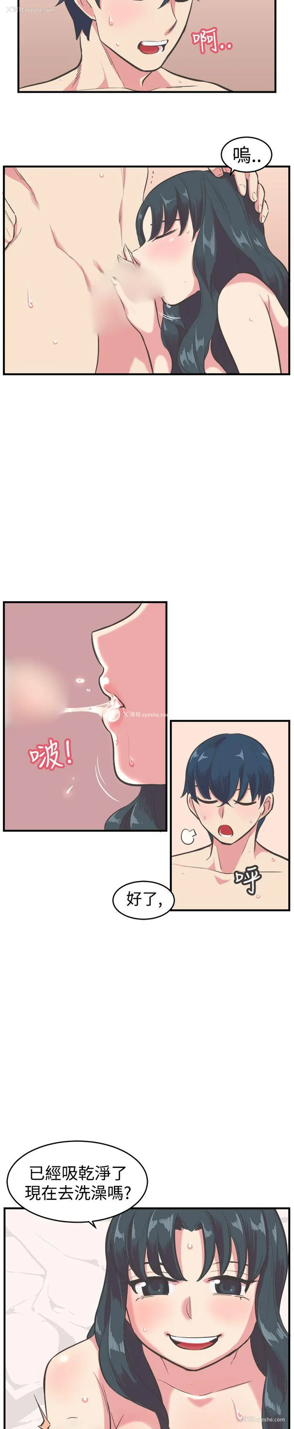 4P - 青春男女