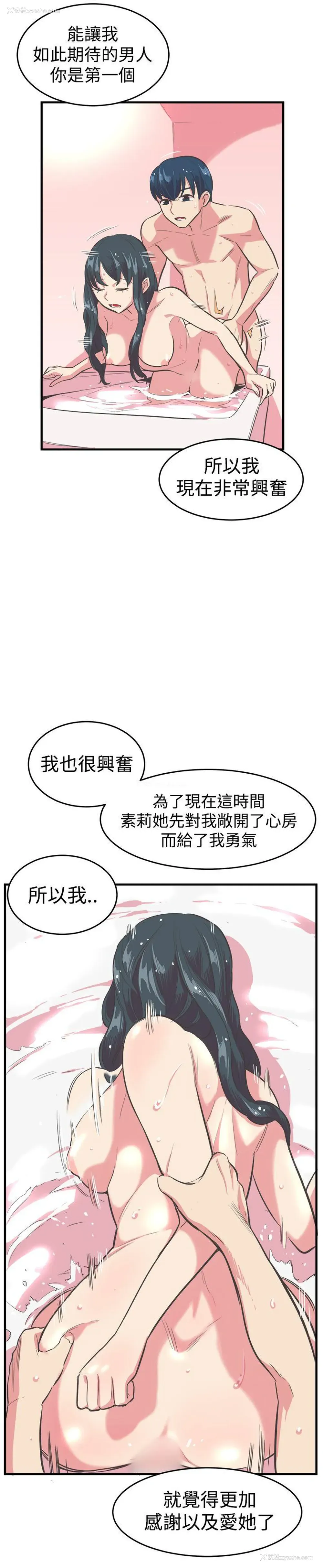 9P - 青春男女