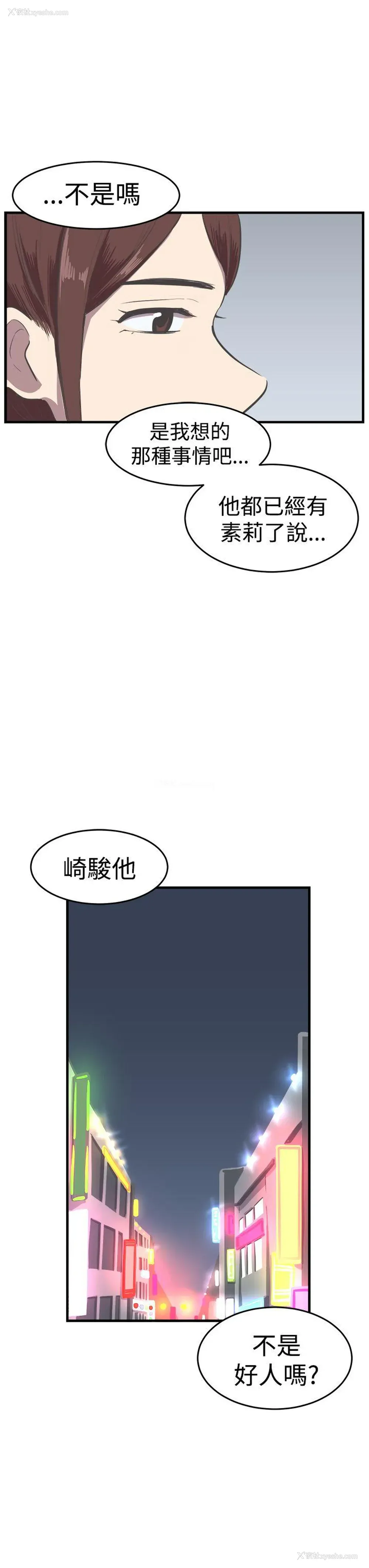 10P - 青春男女