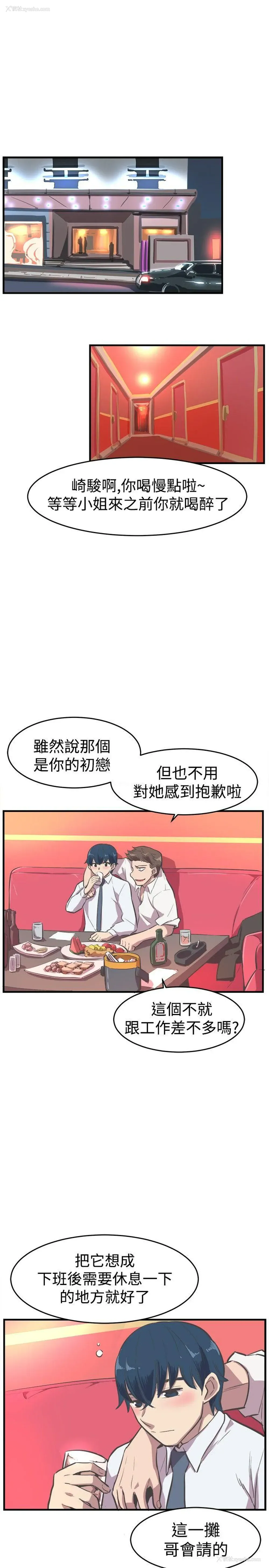 11P - 青春男女