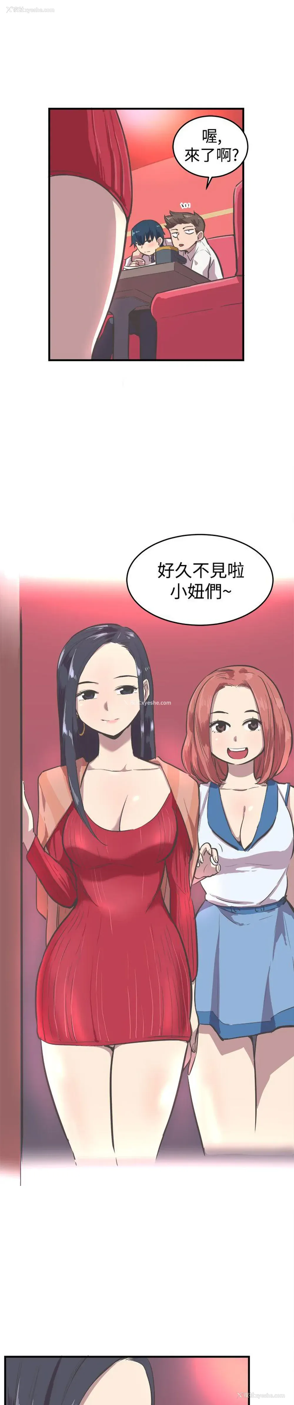 13P - 青春男女