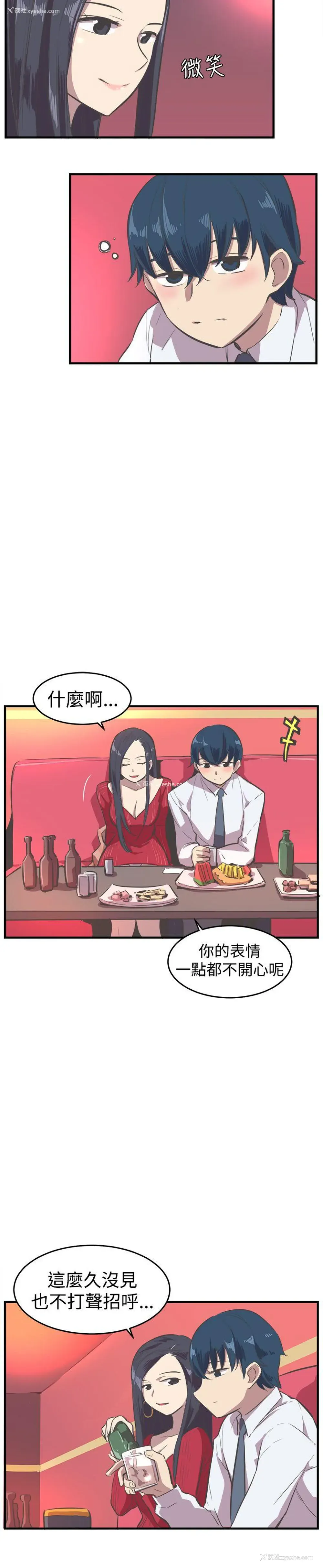 14P - 青春男女