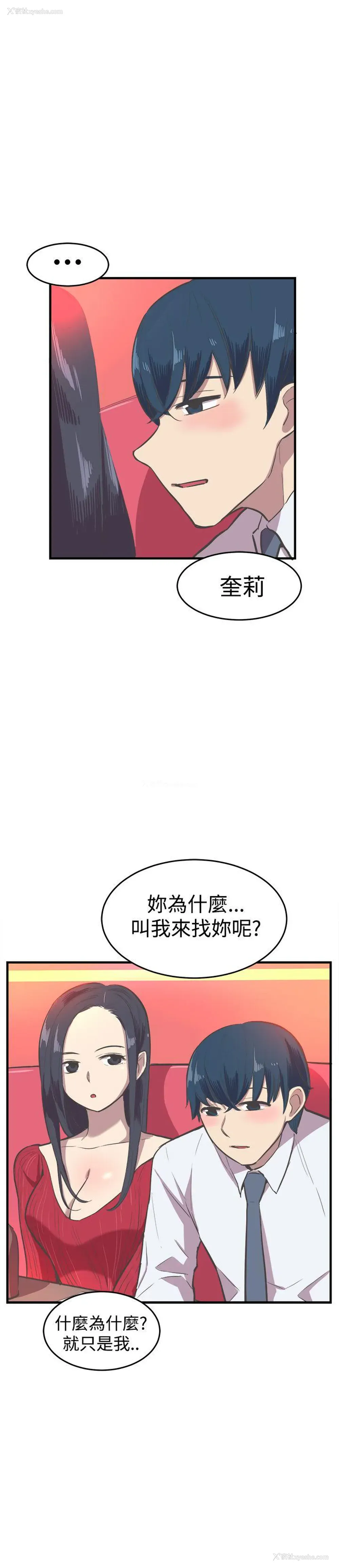 15P - 青春男女