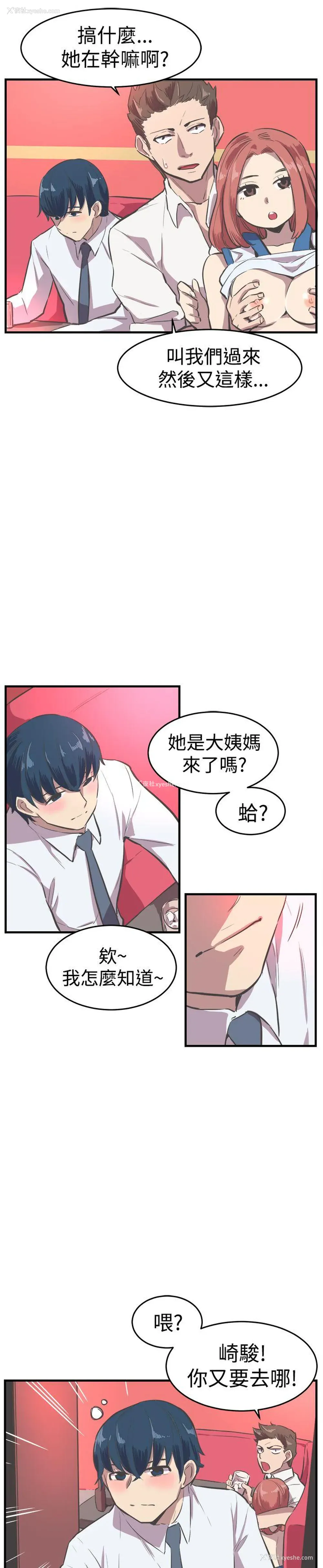 19P - 青春男女