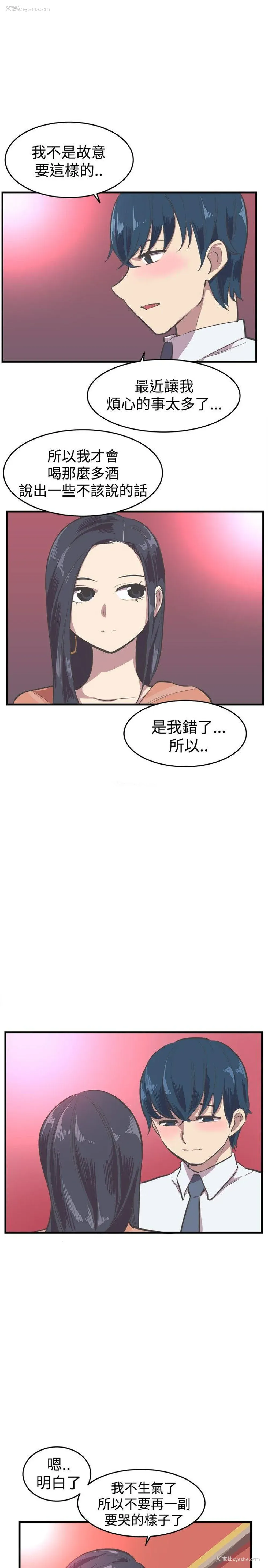 21P - 青春男女