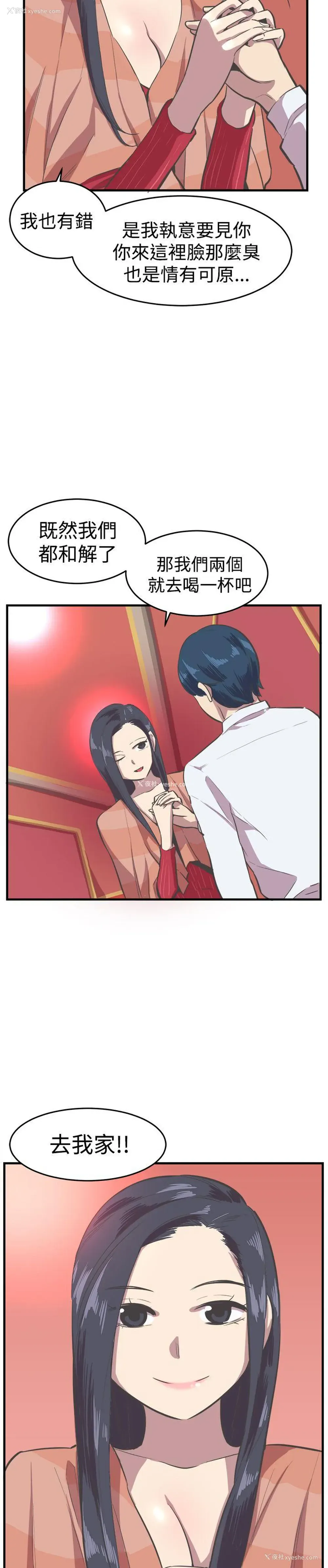 23P - 青春男女