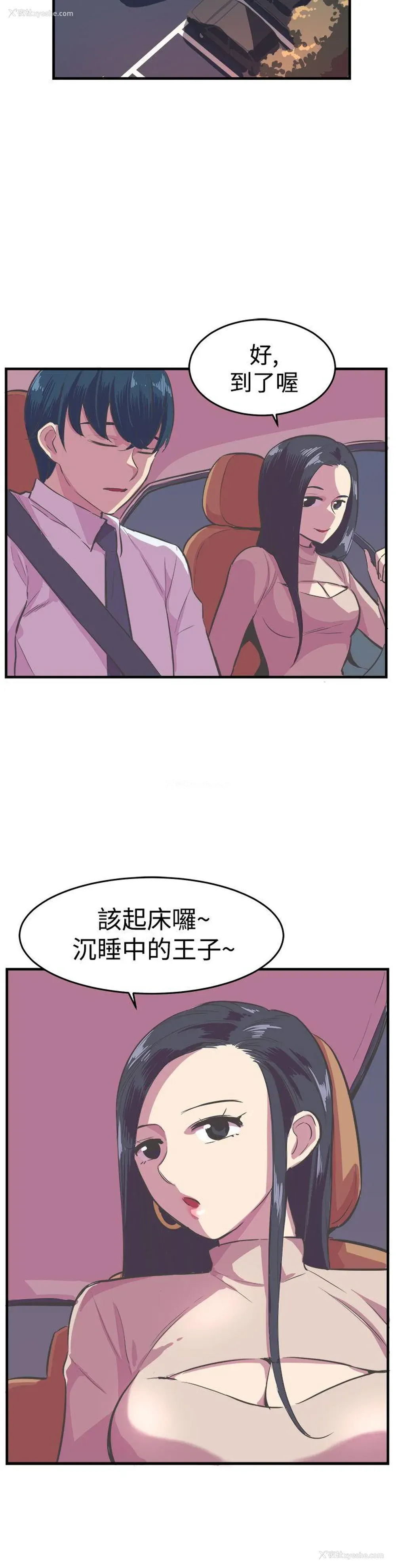 25P - 青春男女