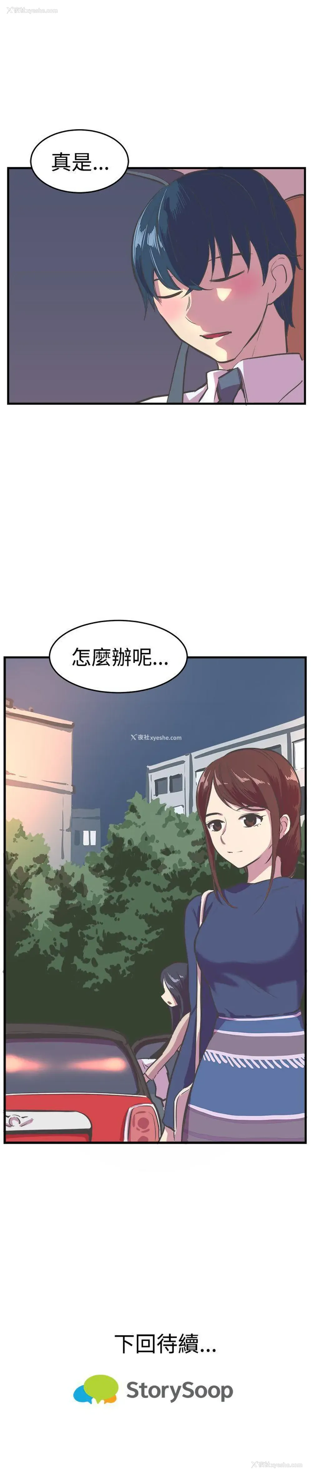 26P - 青春男女