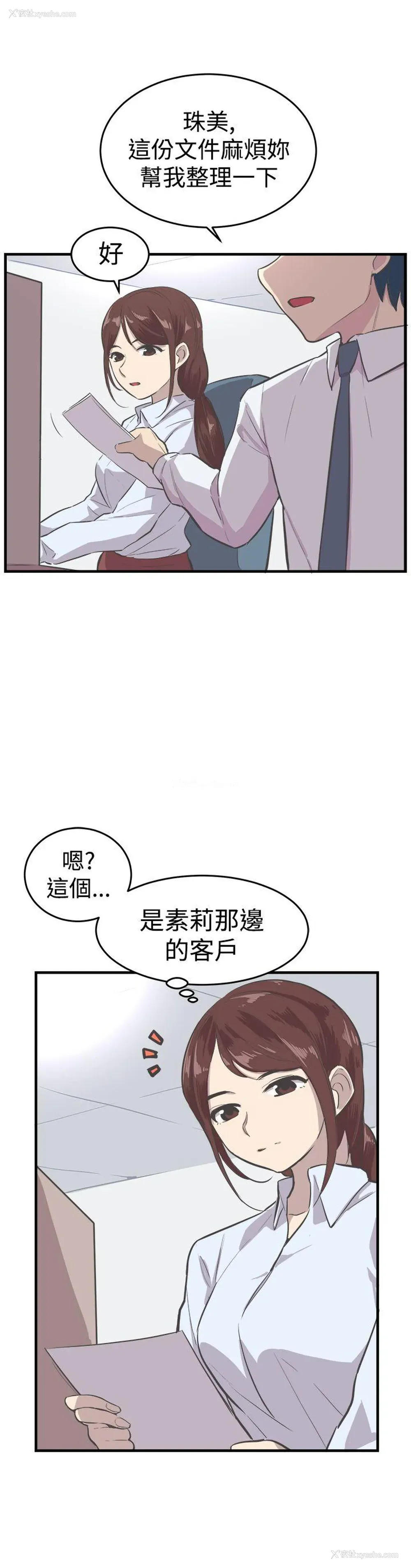 5P - 青春男女