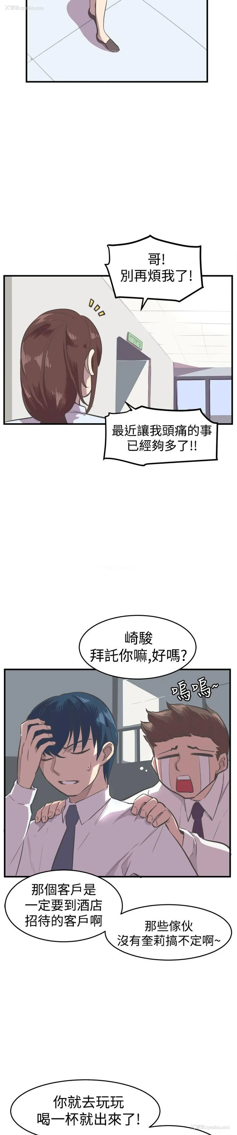 8P - 青春男女
