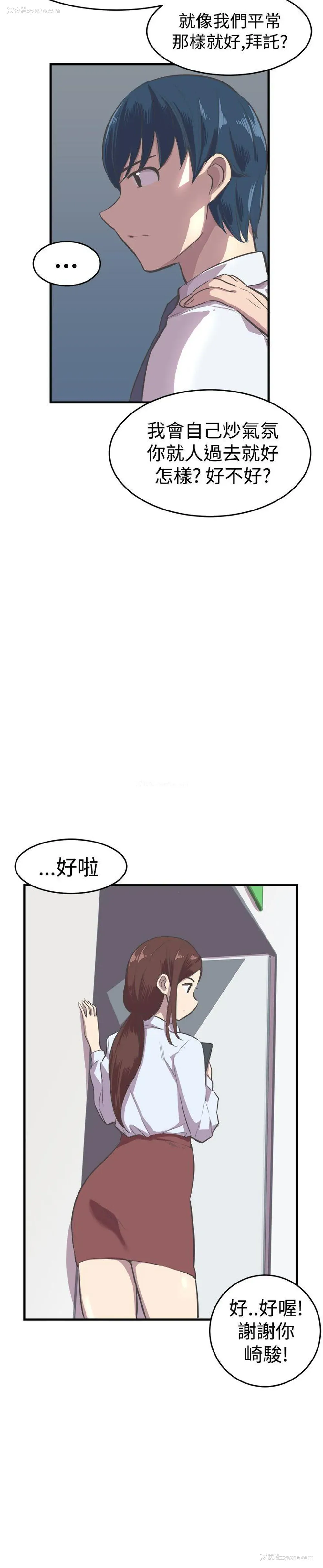 9P - 青春男女