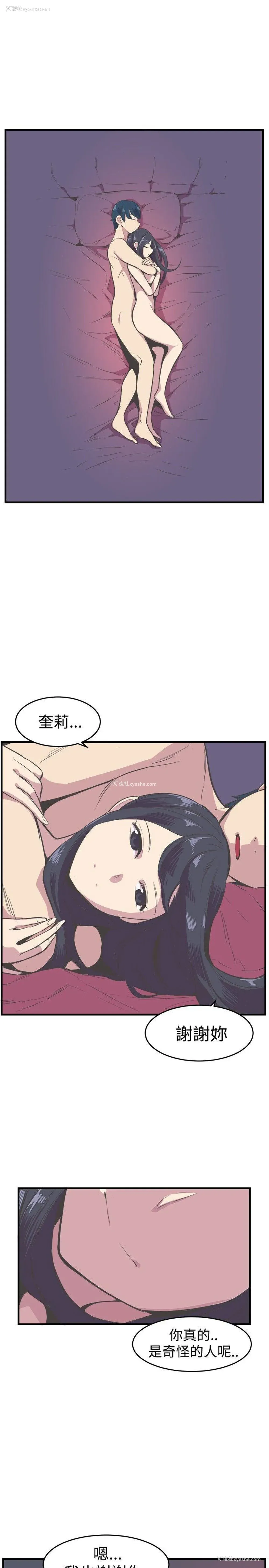 16P - 青春男女