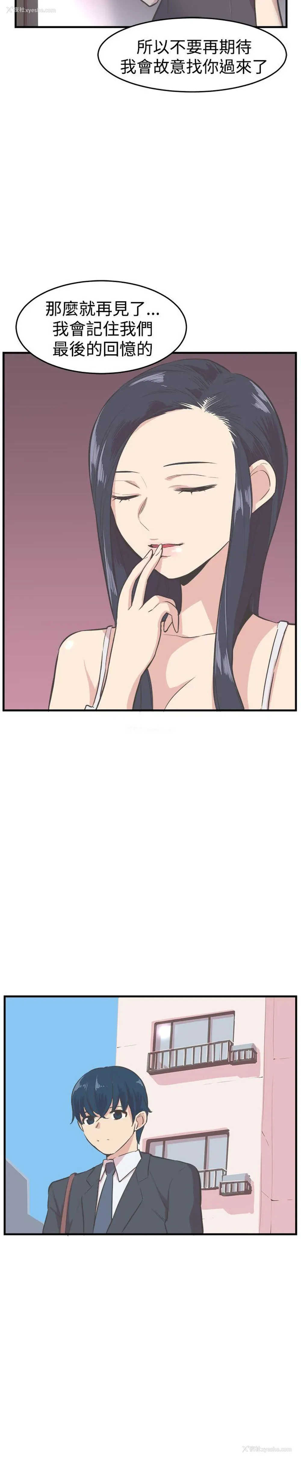 19P - 青春男女