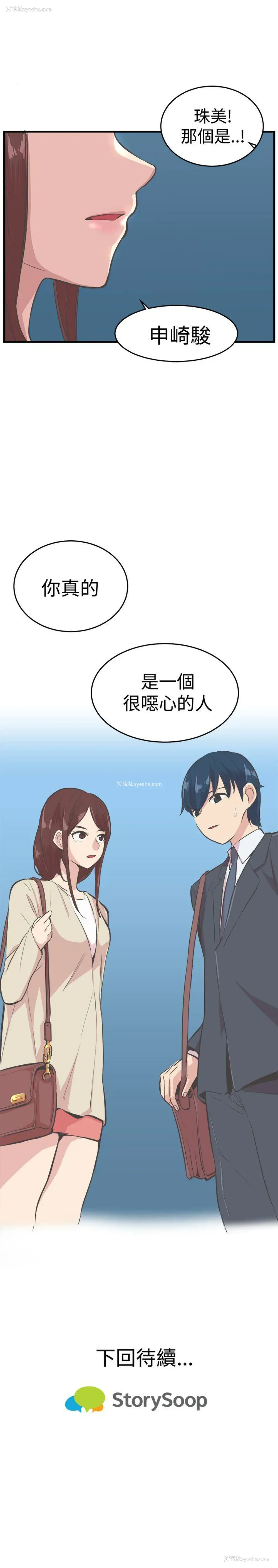 25P - 青春男女
