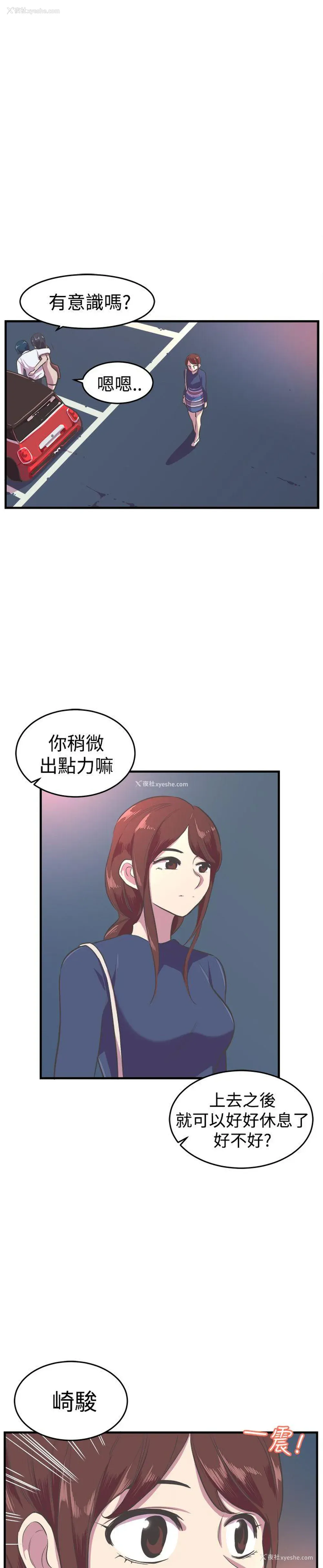 4P - 青春男女
