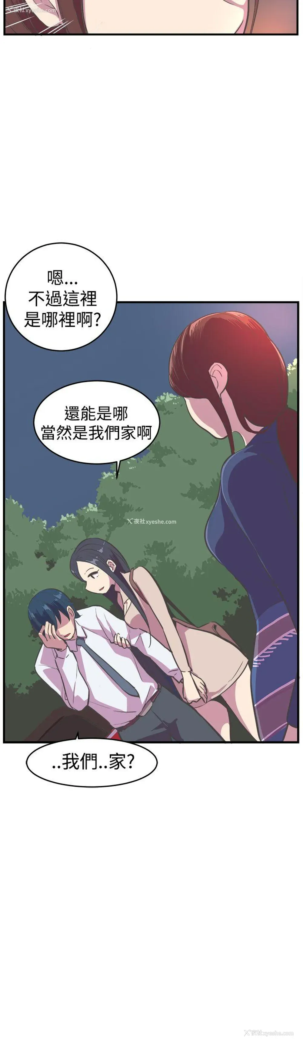 5P - 青春男女
