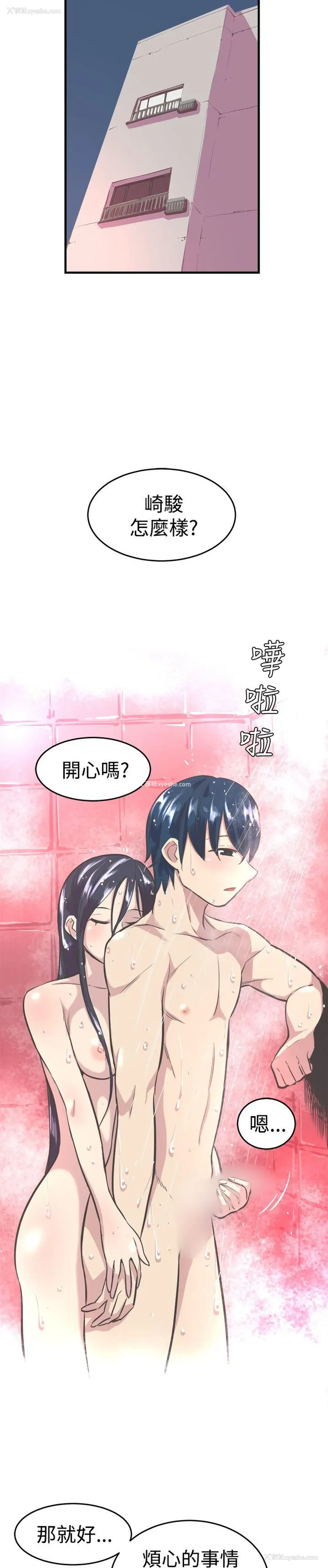 8P - 青春男女