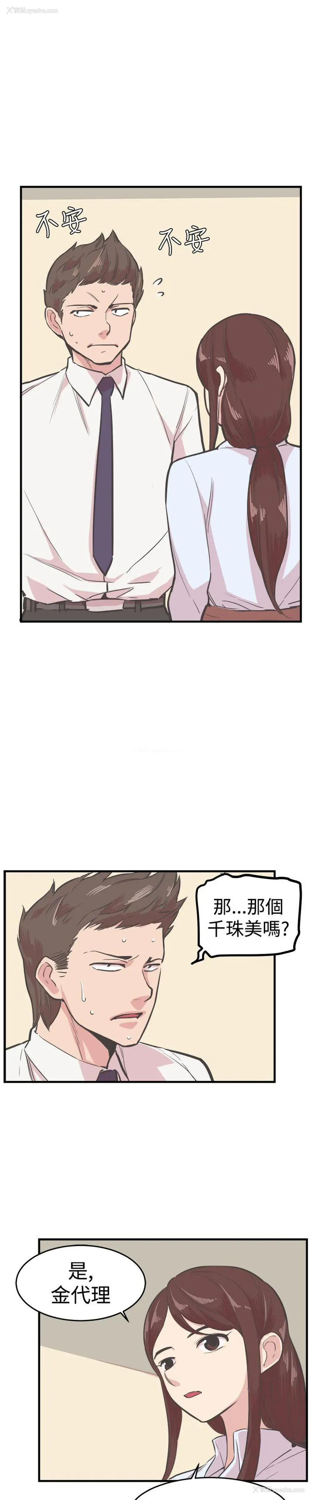13P - 青春男女