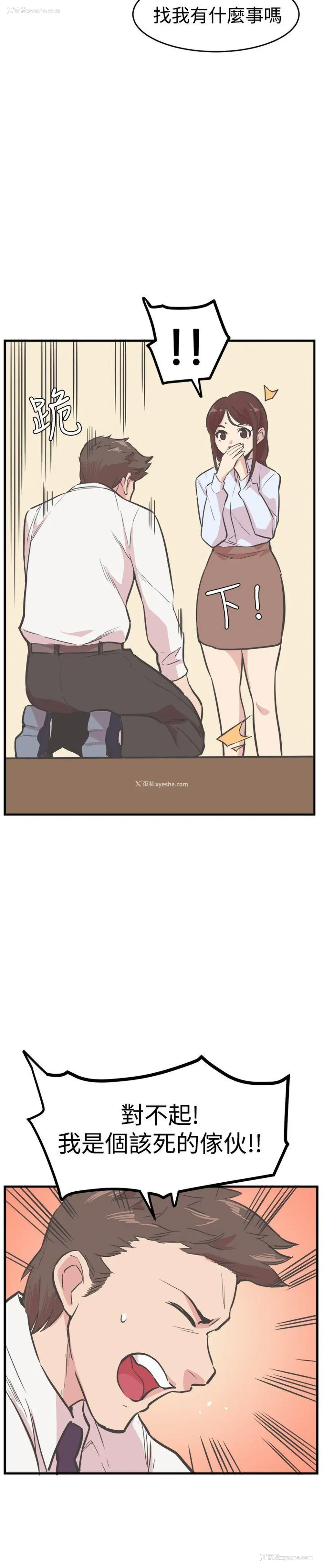 14P - 青春男女