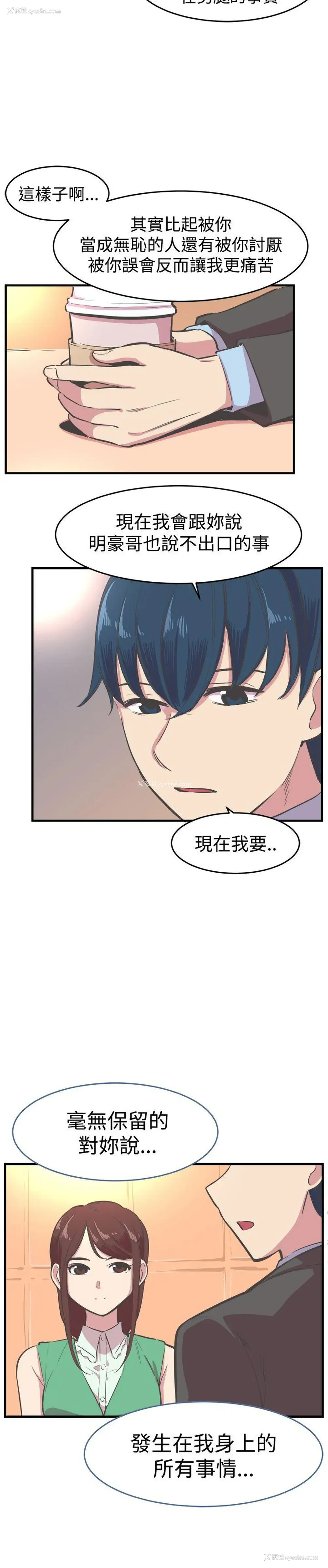 18P - 青春男女