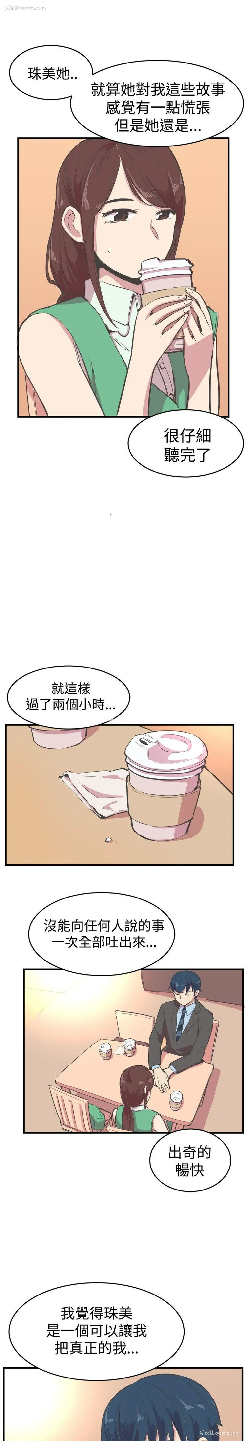 21P - 青春男女