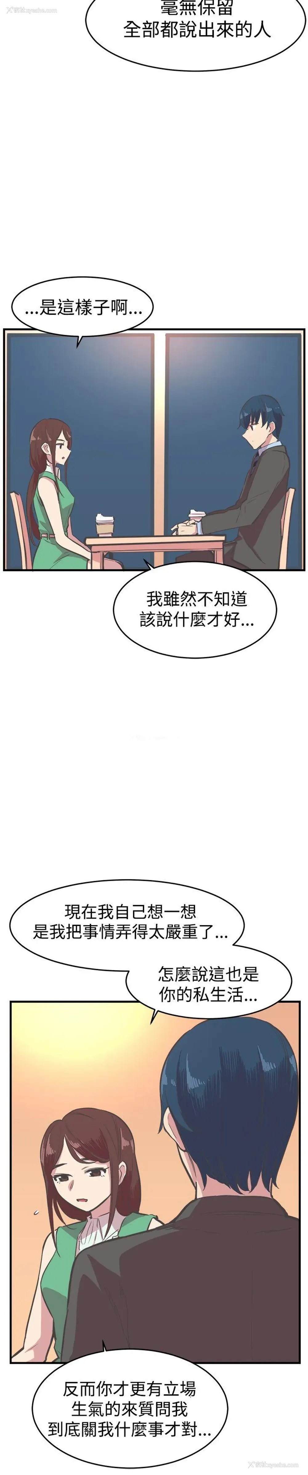 23P - 青春男女