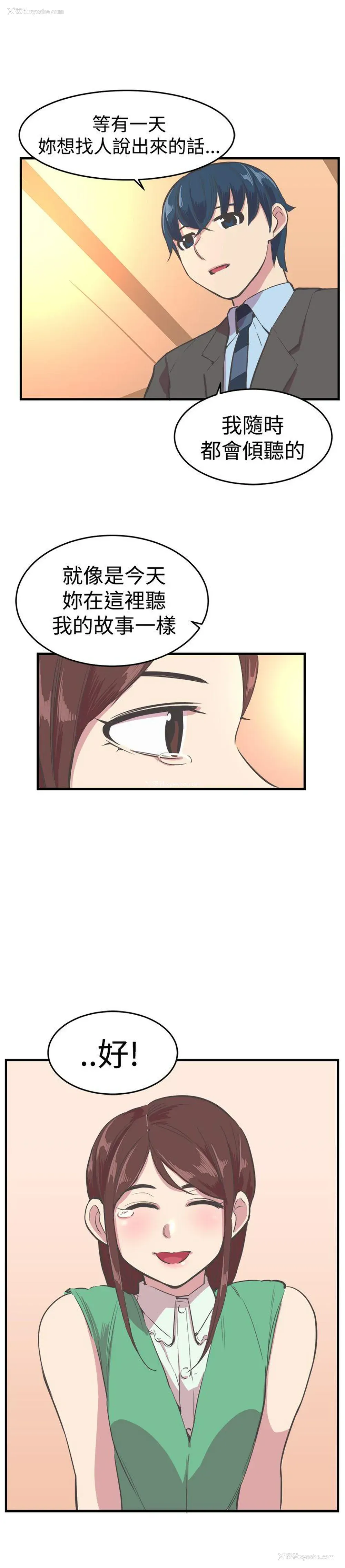 25P - 青春男女