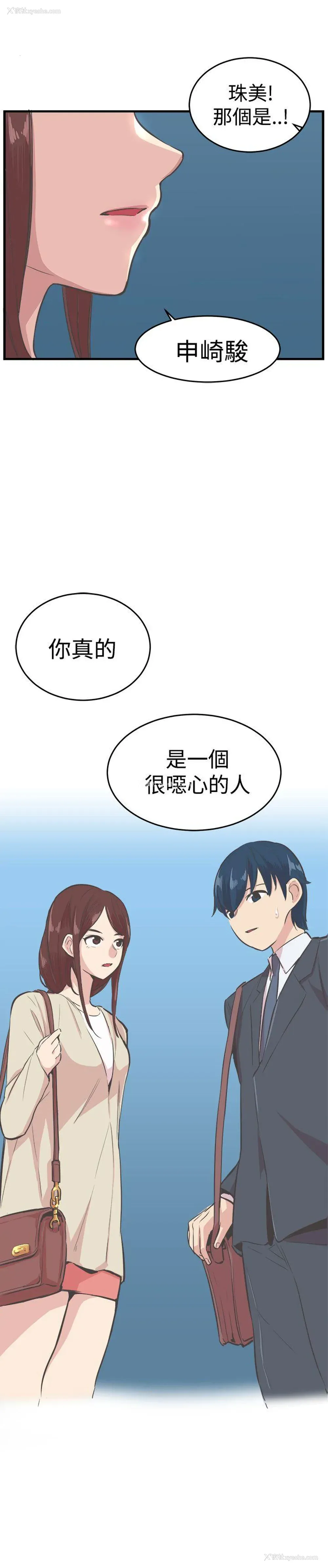 3P - 青春男女