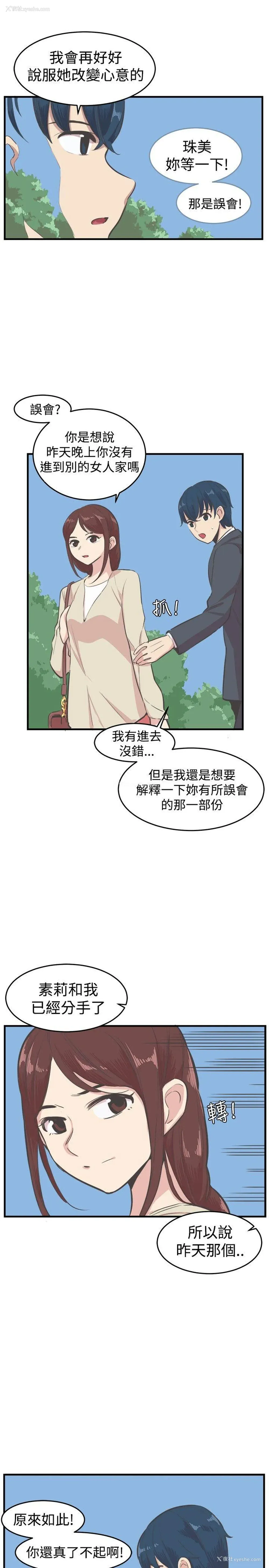 6P - 青春男女