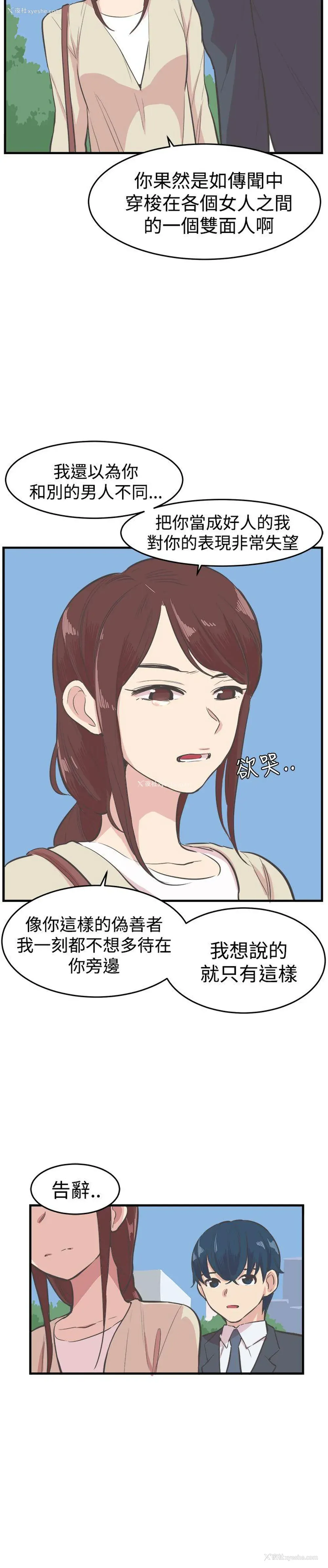 8P - 青春男女