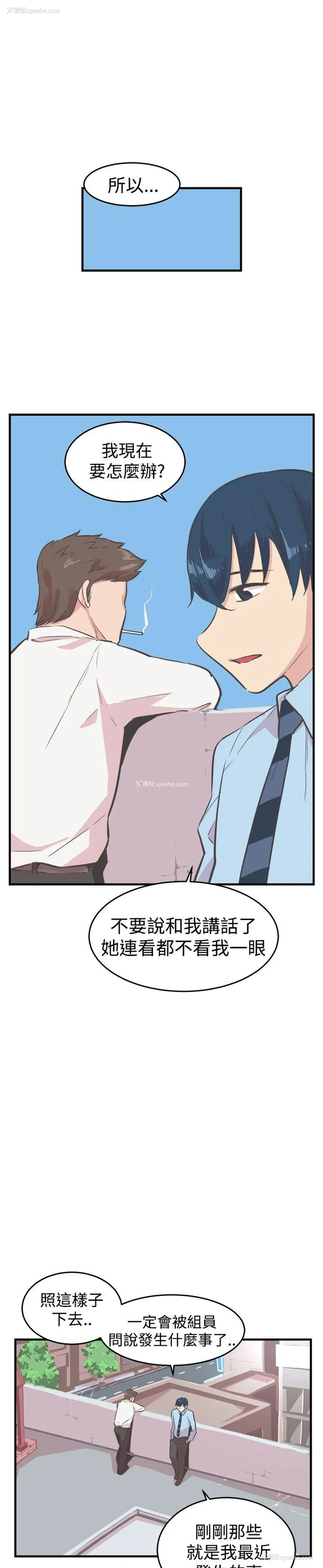 9P - 青春男女