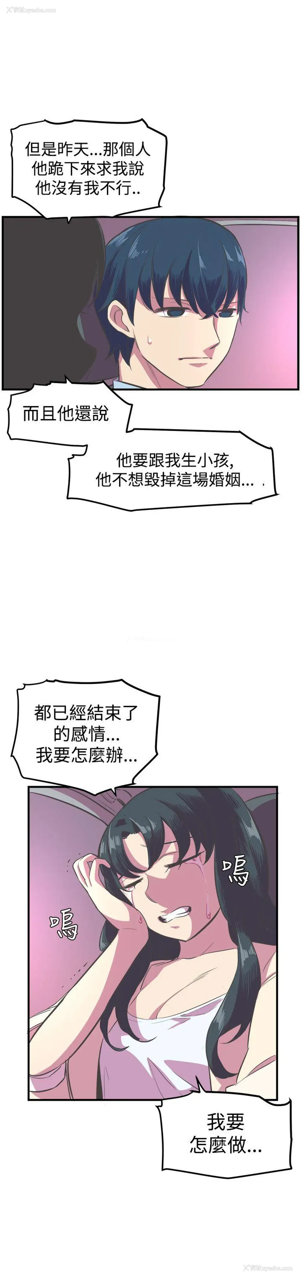 10P - 青春男女